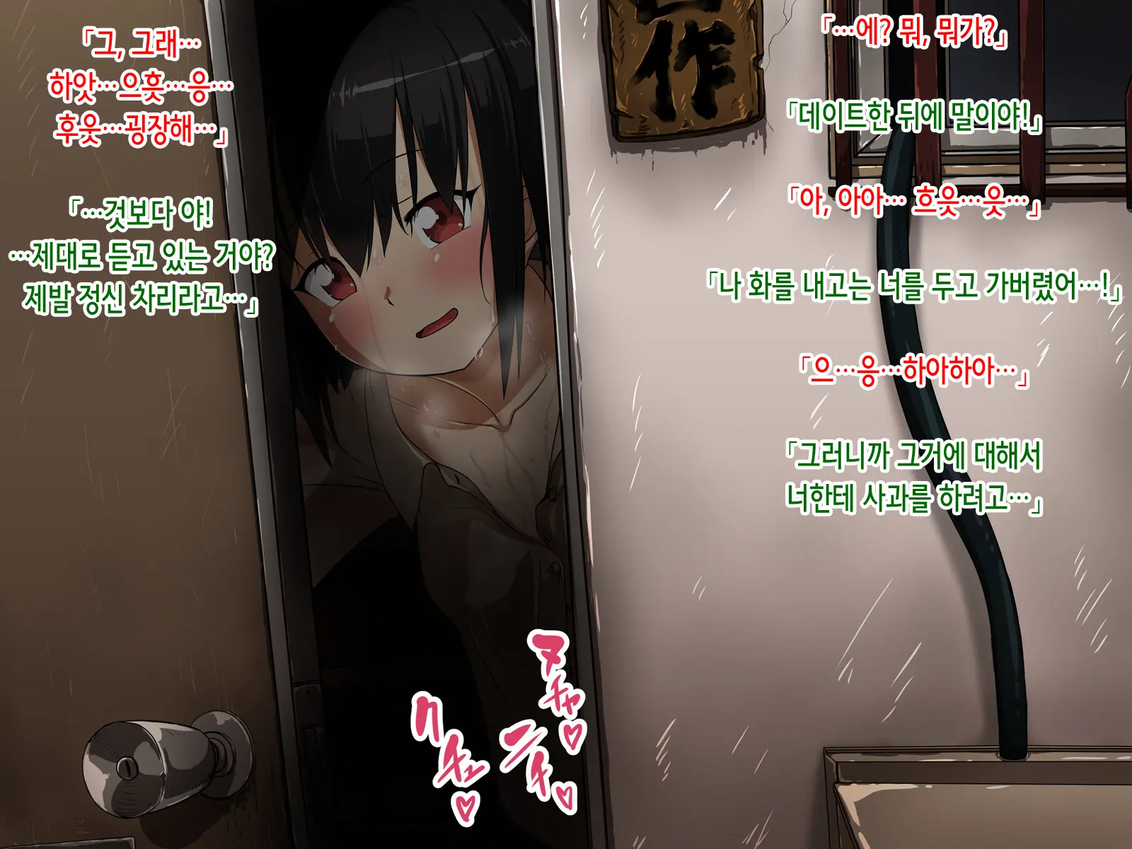 Saki To Riku To Tagosaku | 사키와 리쿠와 타고사쿠